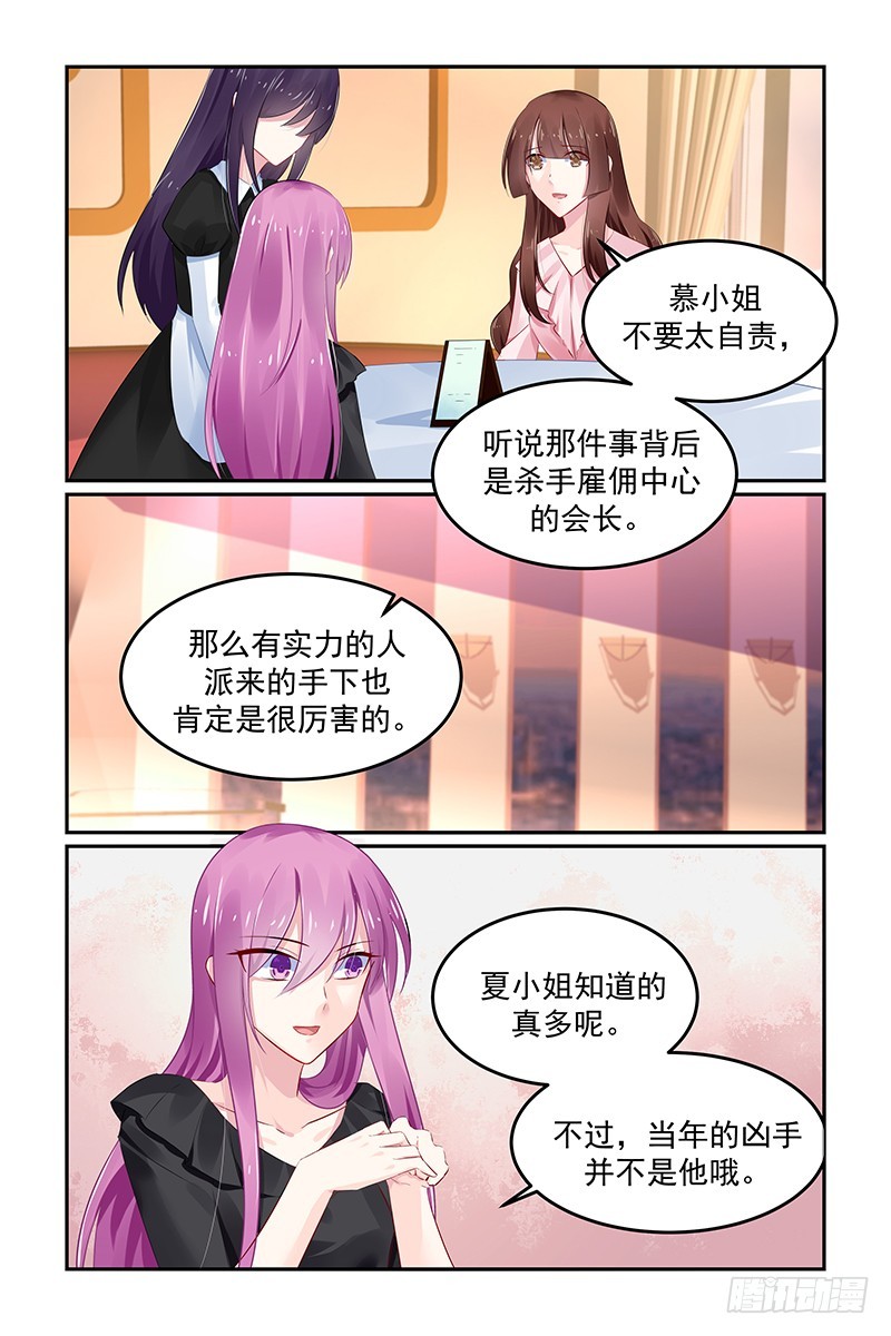 当年的凶手-第123话