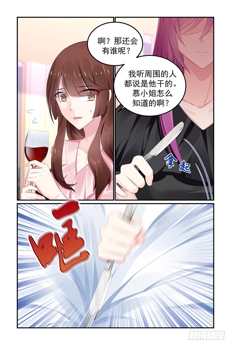 当年的凶手-第123话