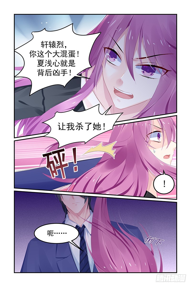 你是我的-第125话