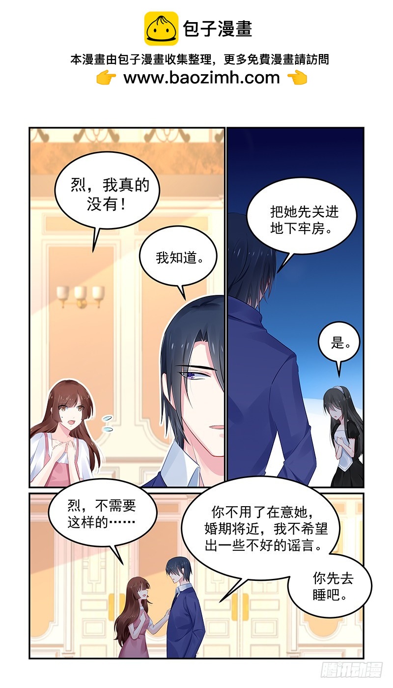你是我的-第125话