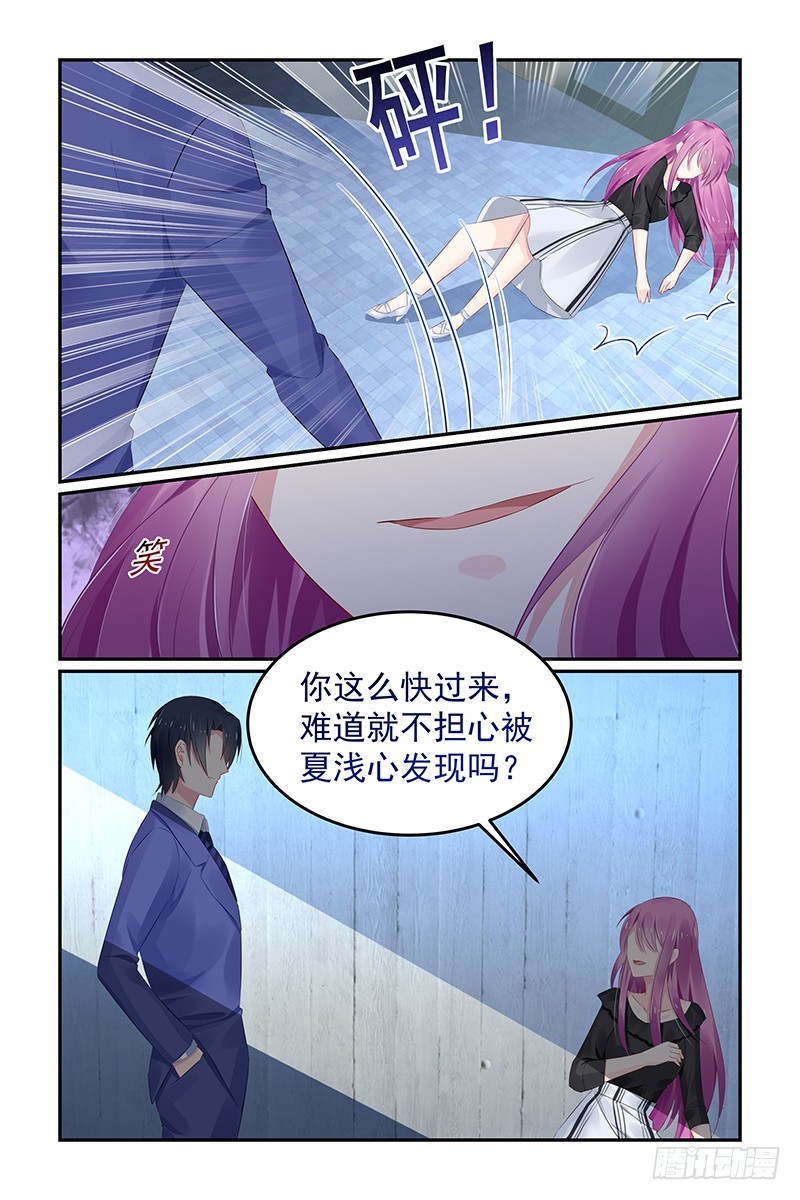 你是我的-第125话