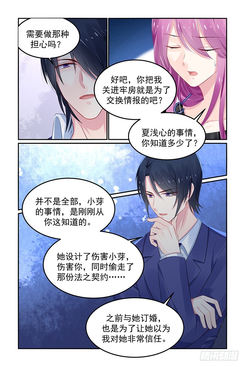 你是我的-第125话