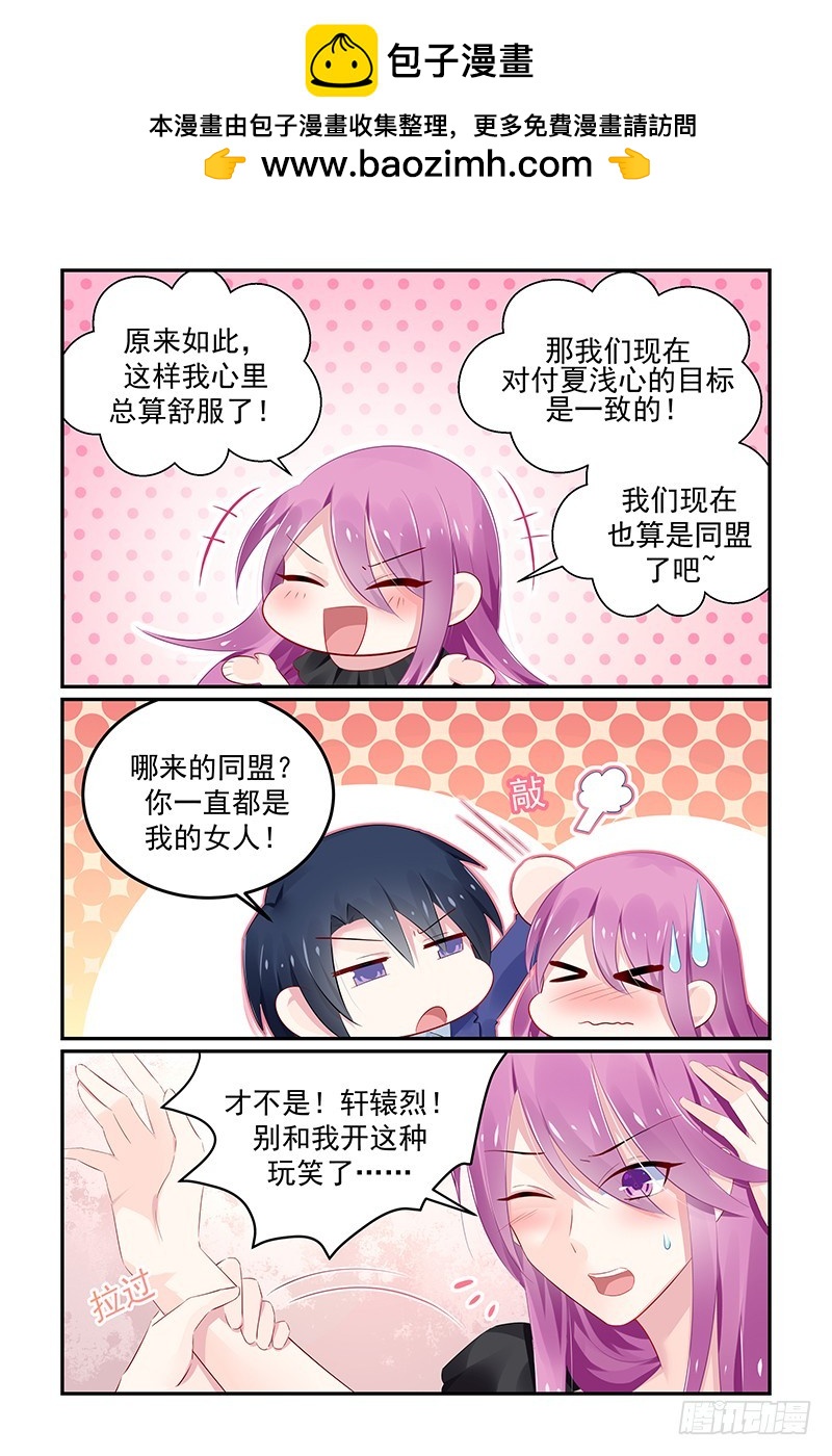 你是我的-第125话