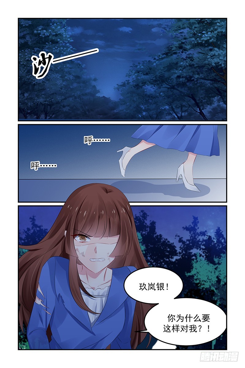 唯一的依靠-第127话