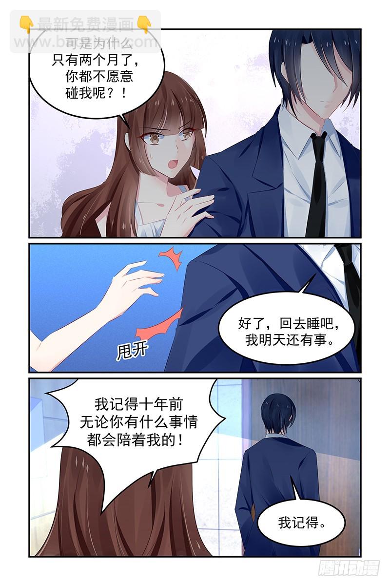 唯一的依靠-第127话