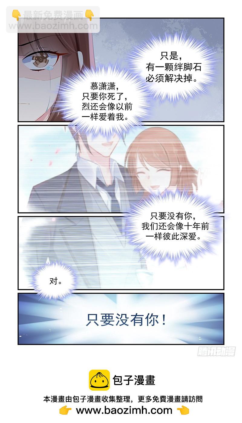 唯一的依靠-第127话
