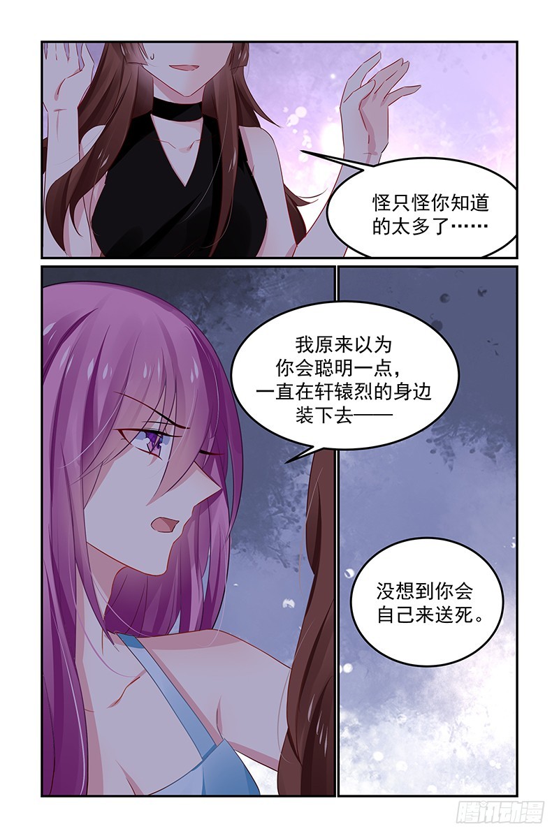 明明是属于我的-第129话