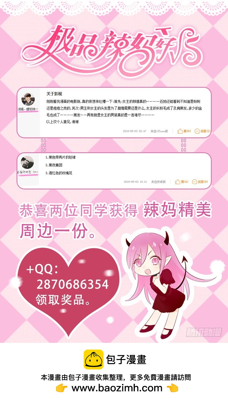 明明是属于我的-第129话