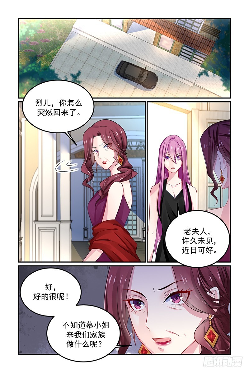 事实-第133话