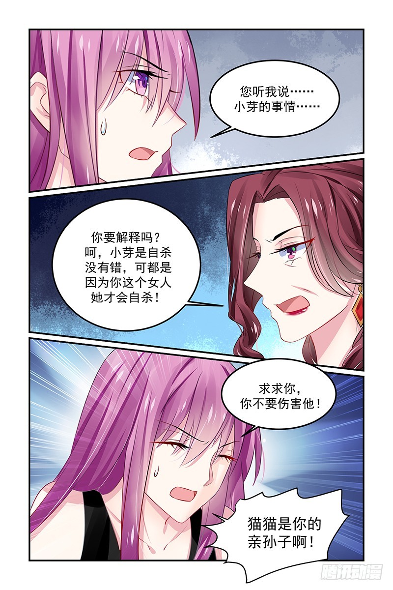 事实-第133话