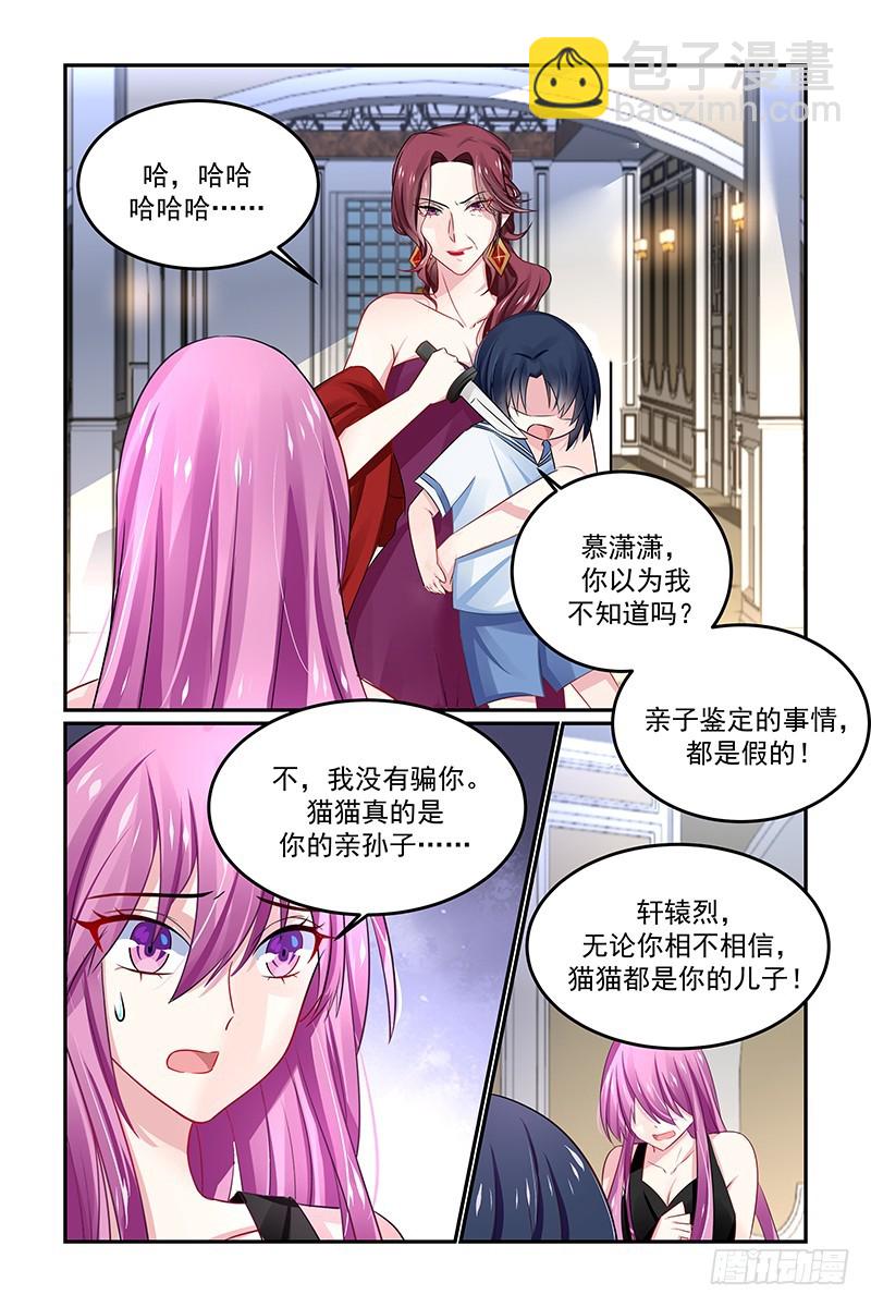 事实-第133话