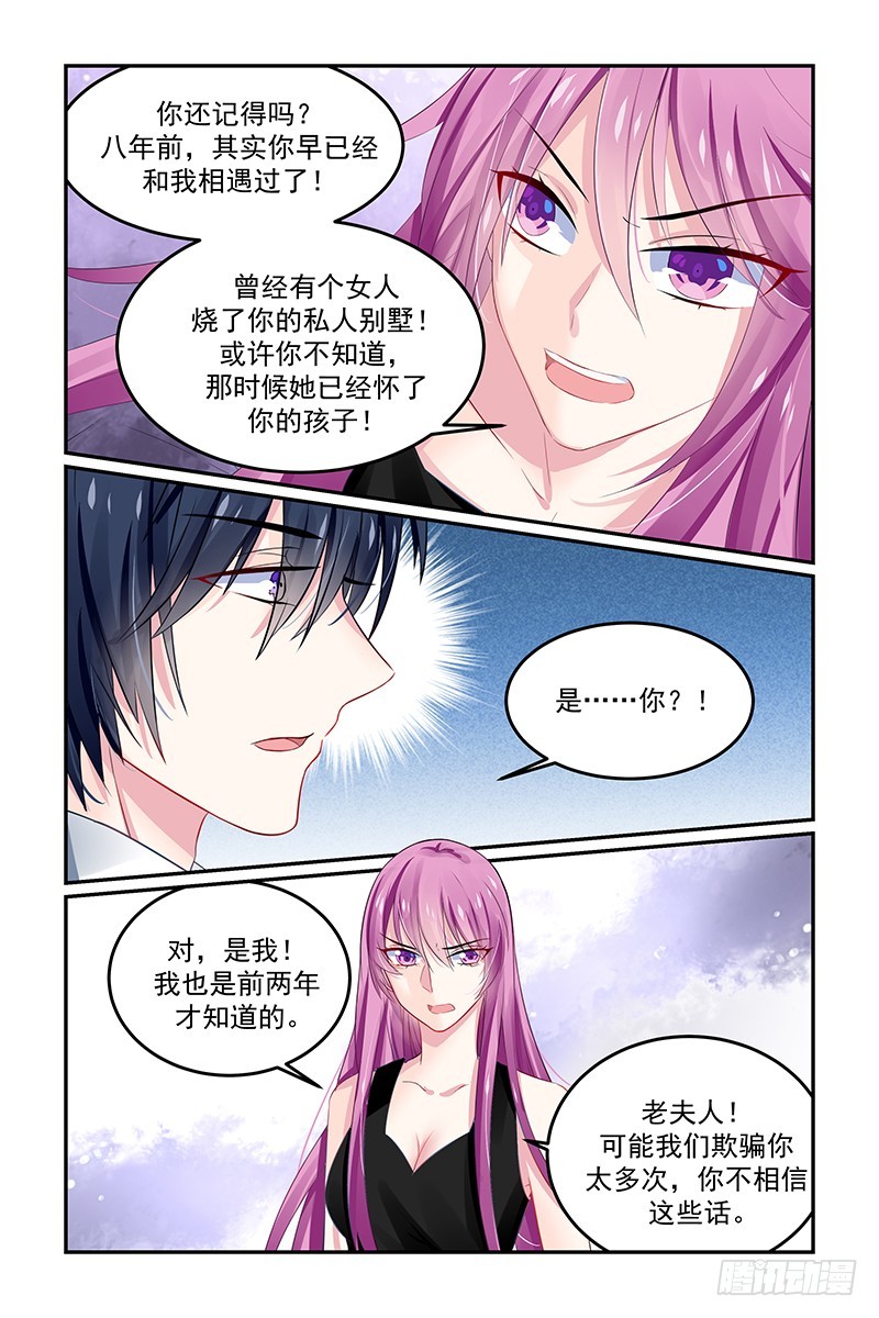 事实-第133话