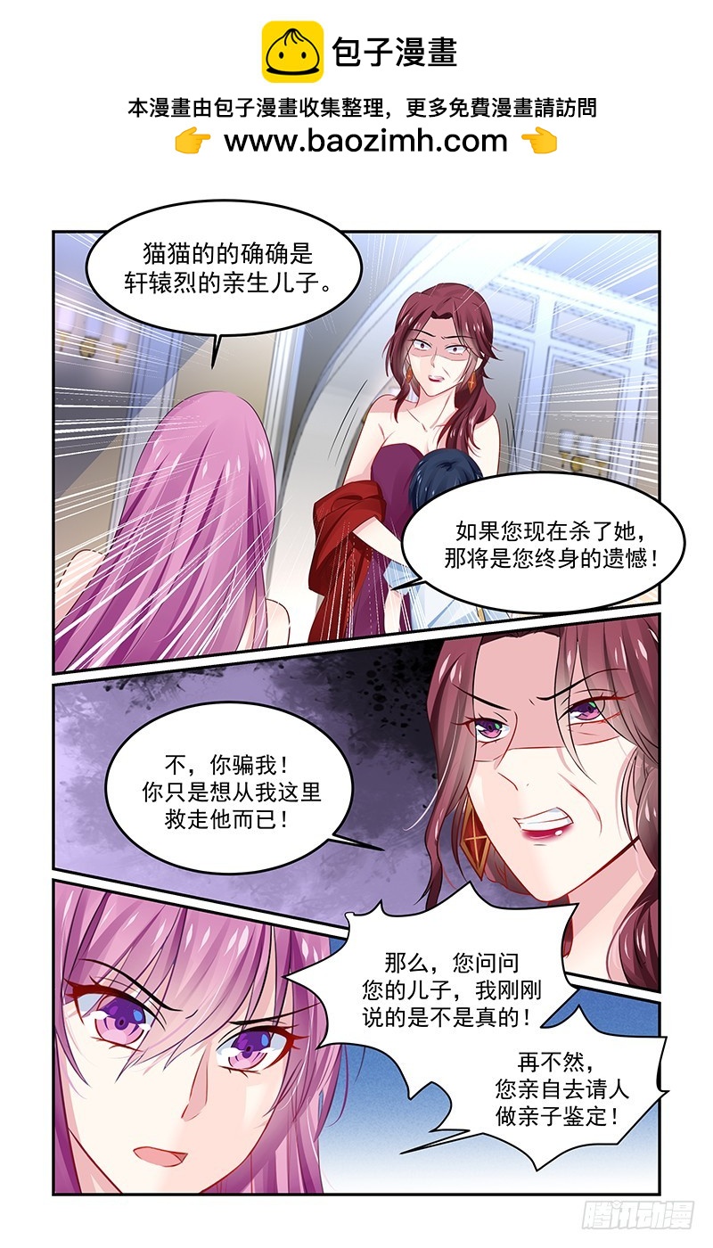 事实-第133话