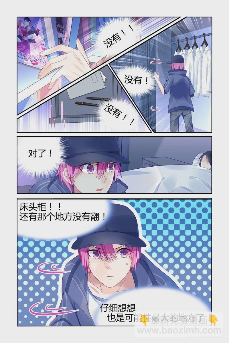 偷钥匙-第15话