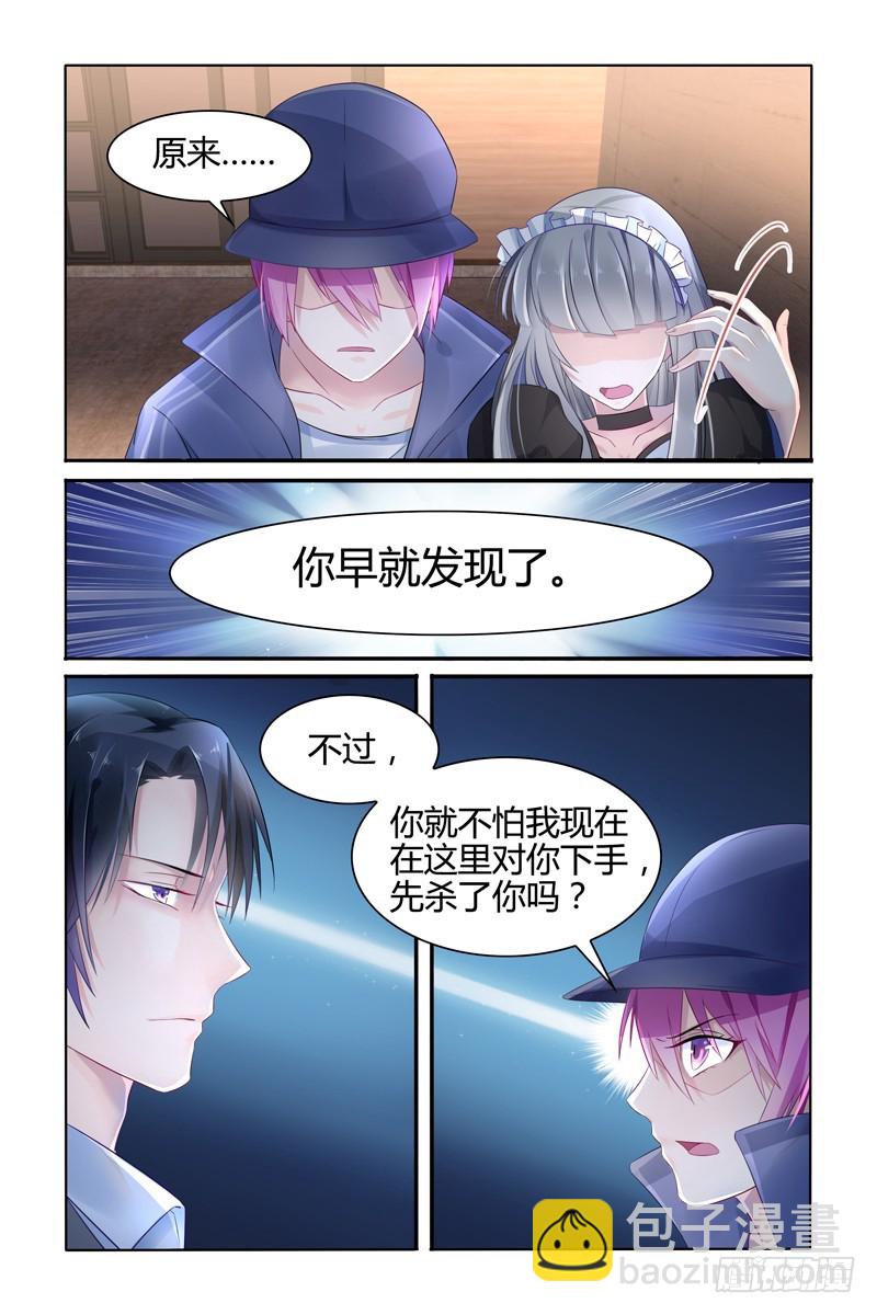 女扮男装的目的-第17话