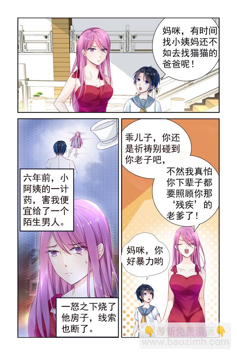 六年后-第3话