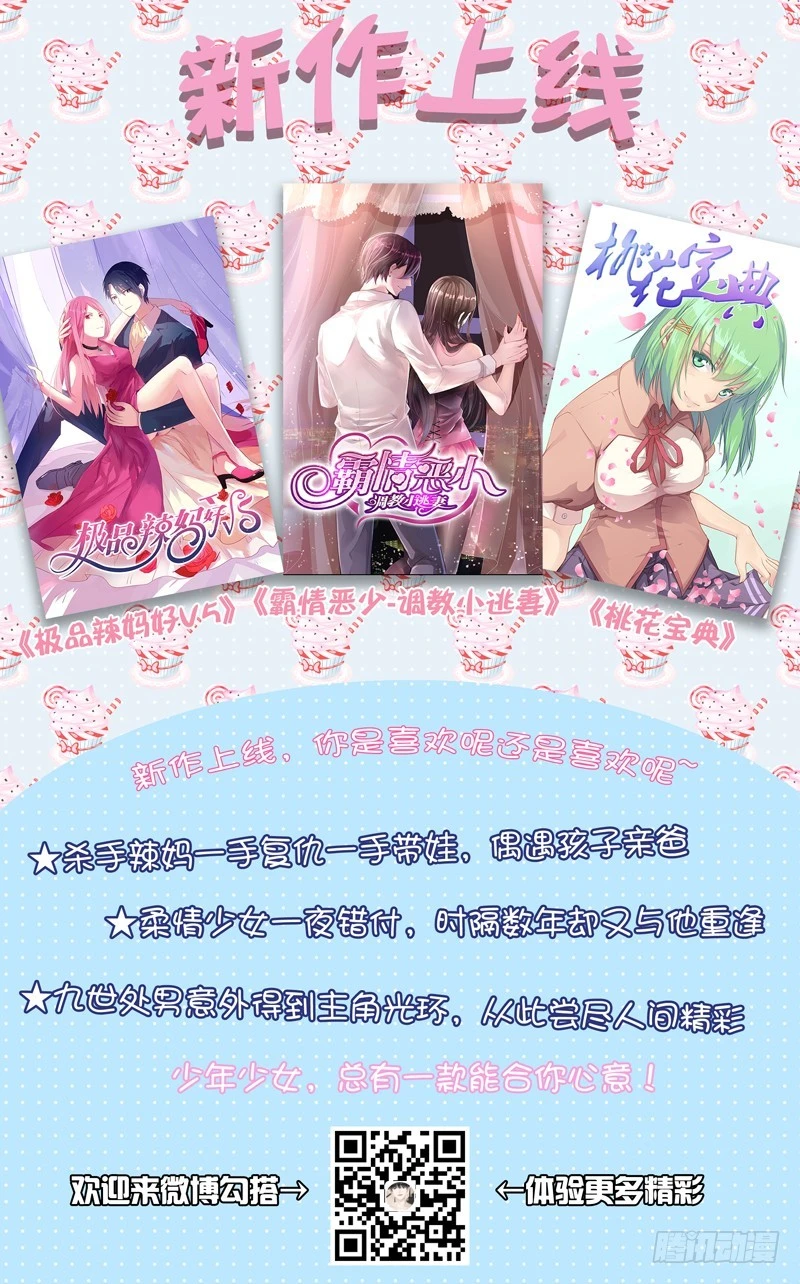 六年后-第3话
