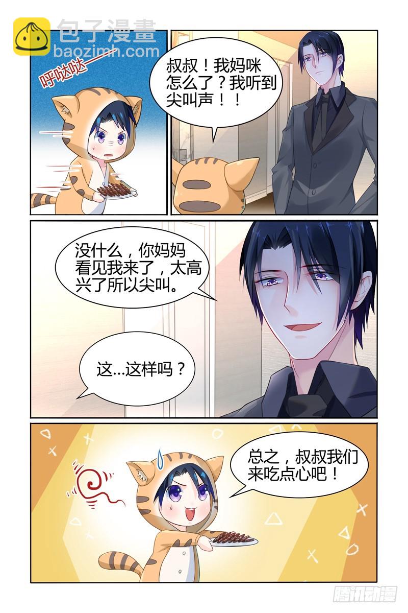 梦很真实-第21话