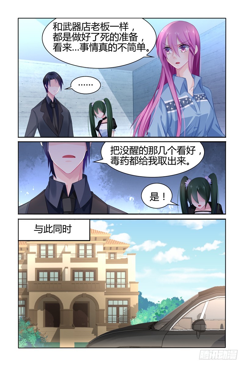 不简单-第23话