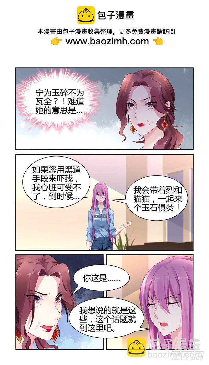 刁难-第25话