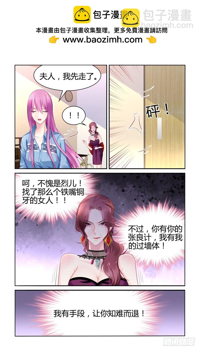 刁难-第25话