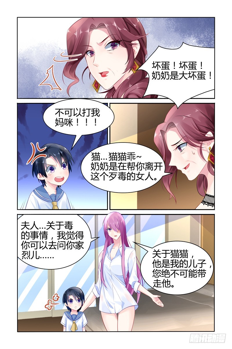 荒唐的戏-第27话