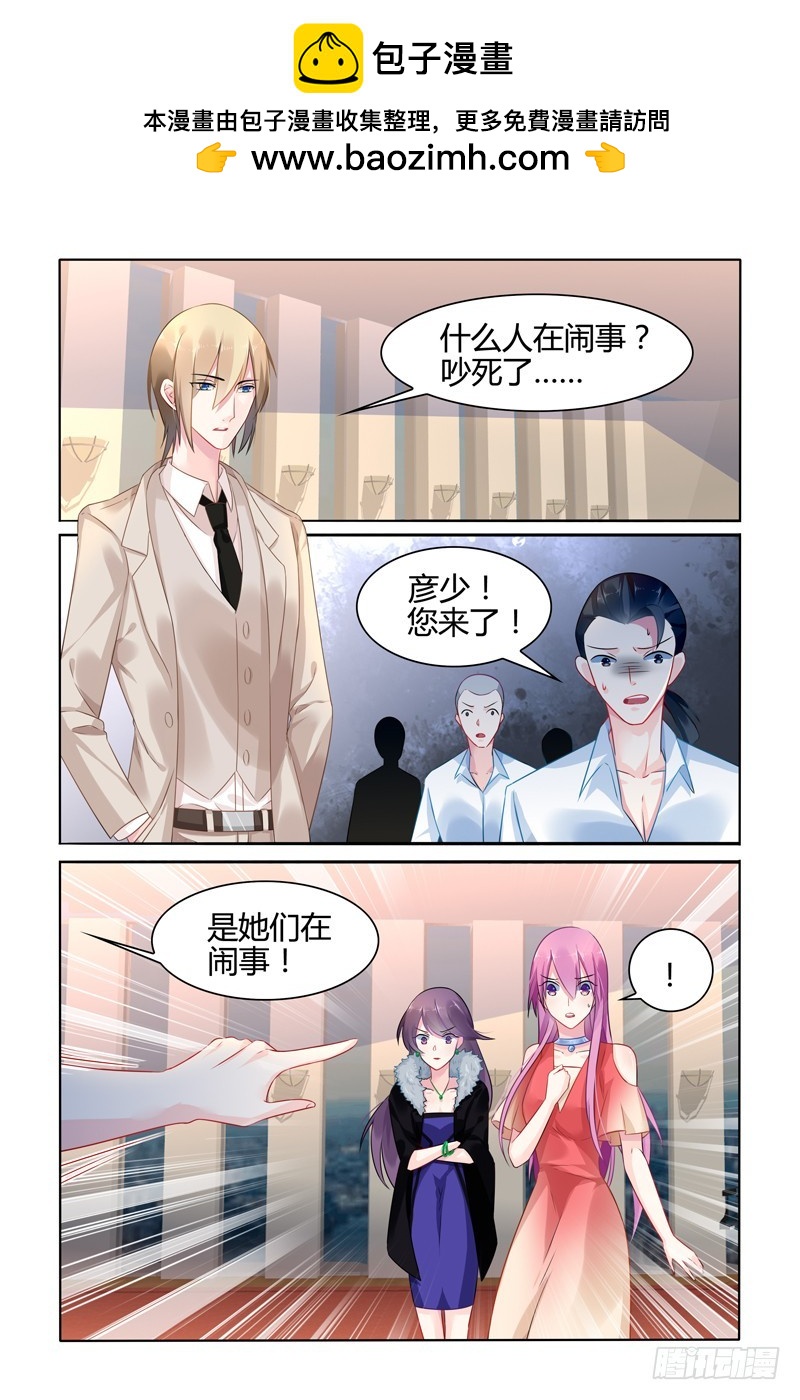 露馅了-第31话