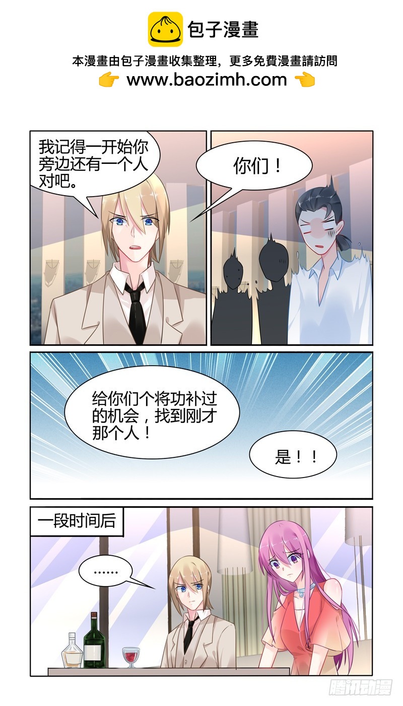 露馅了-第31话