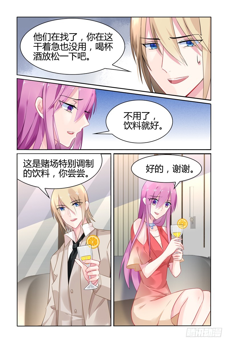 露馅了-第31话