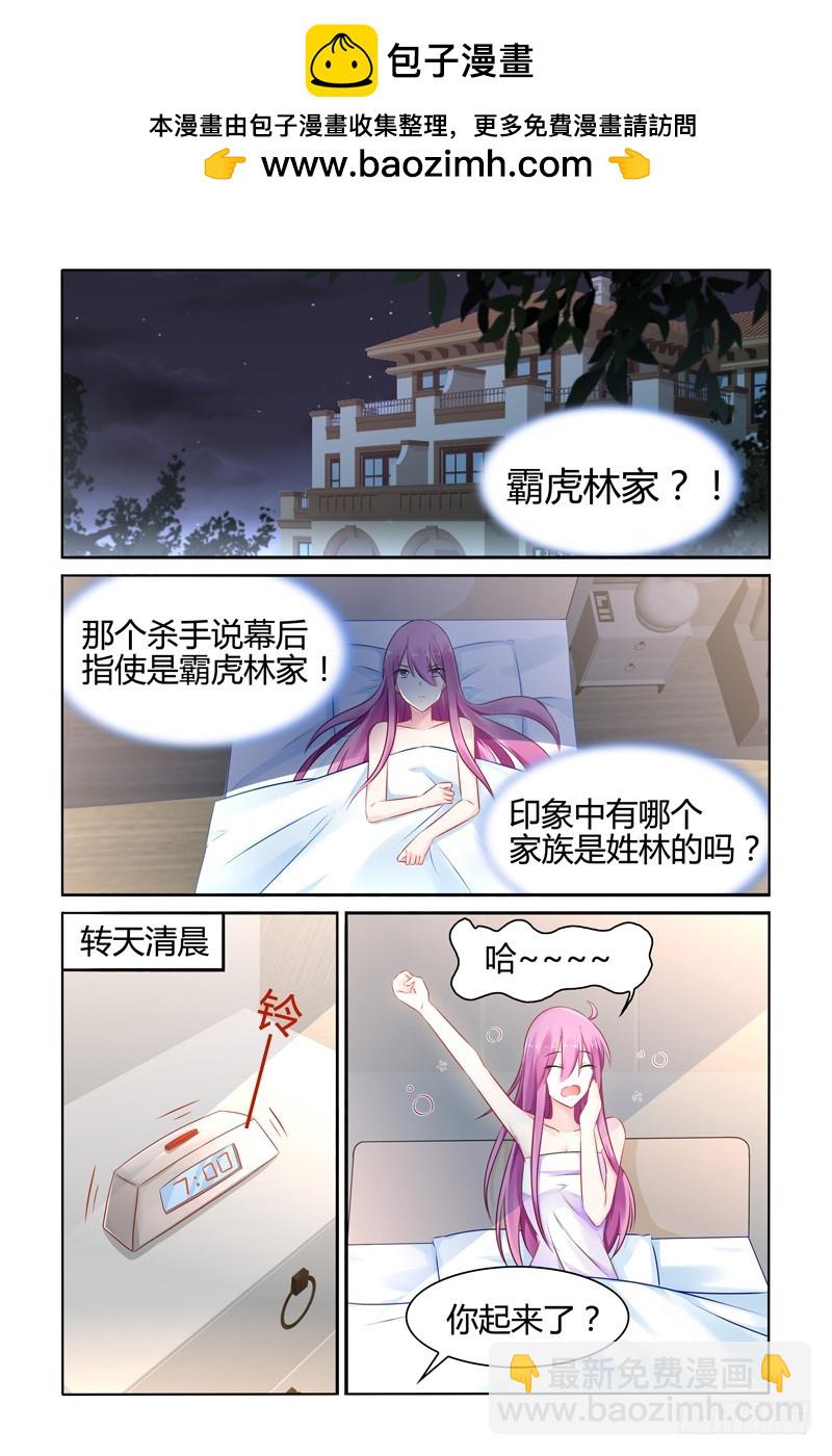 烈哥哥-第33话
