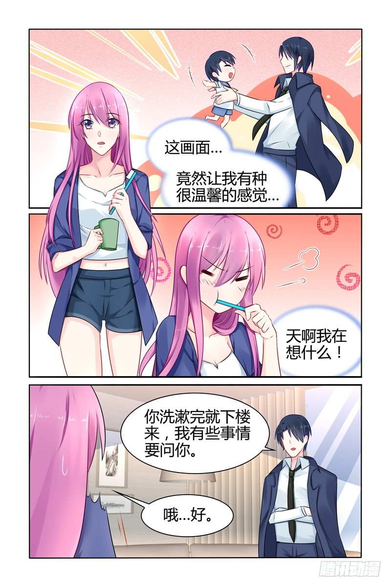 烈哥哥-第33话