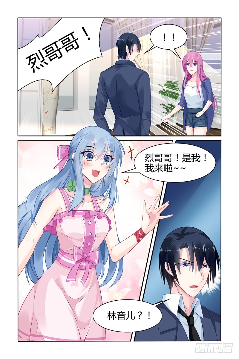 烈哥哥-第33话