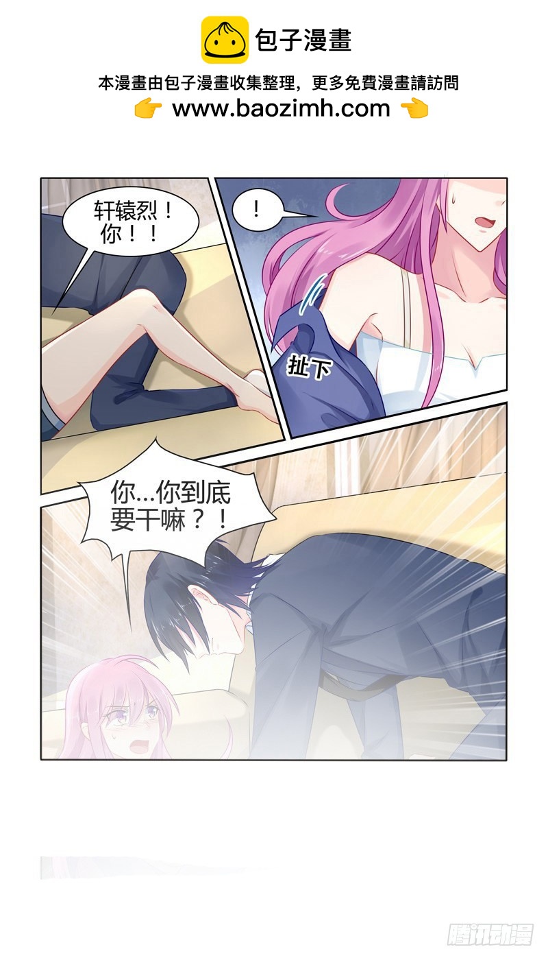 游戏而已-第35话