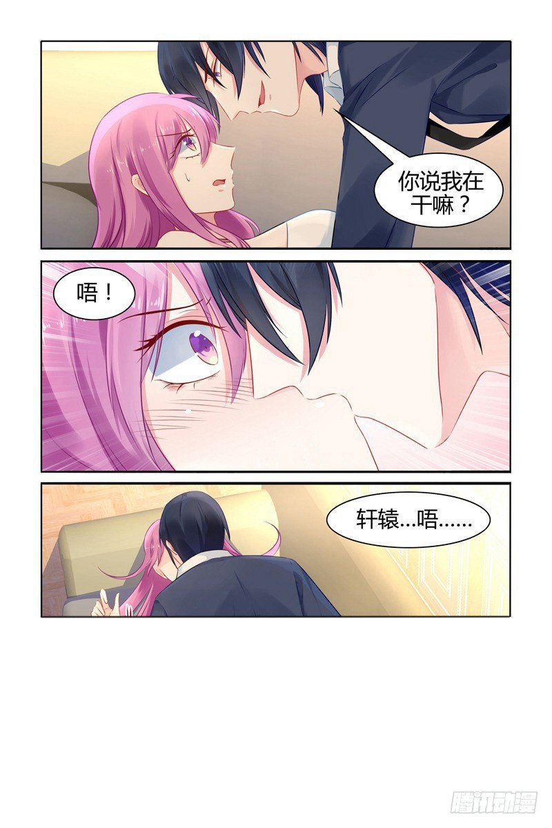 游戏而已-第35话