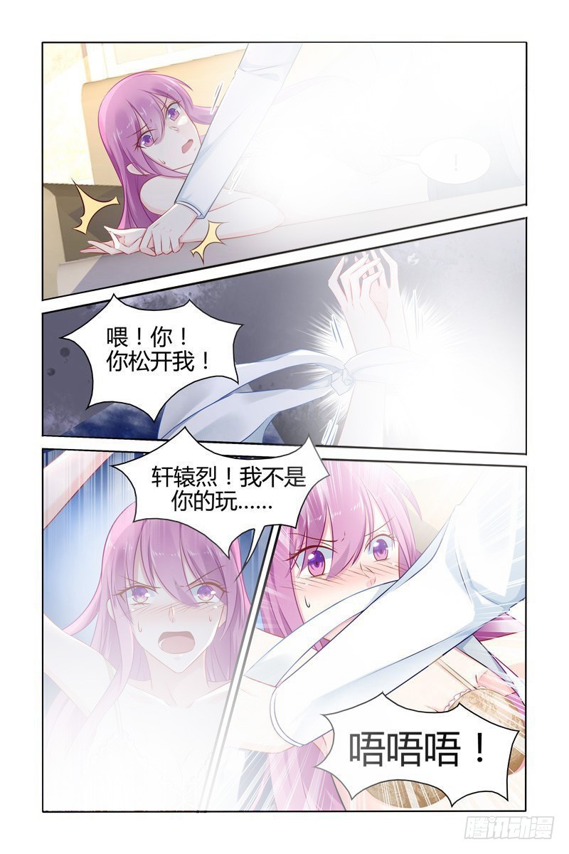 游戏而已-第35话