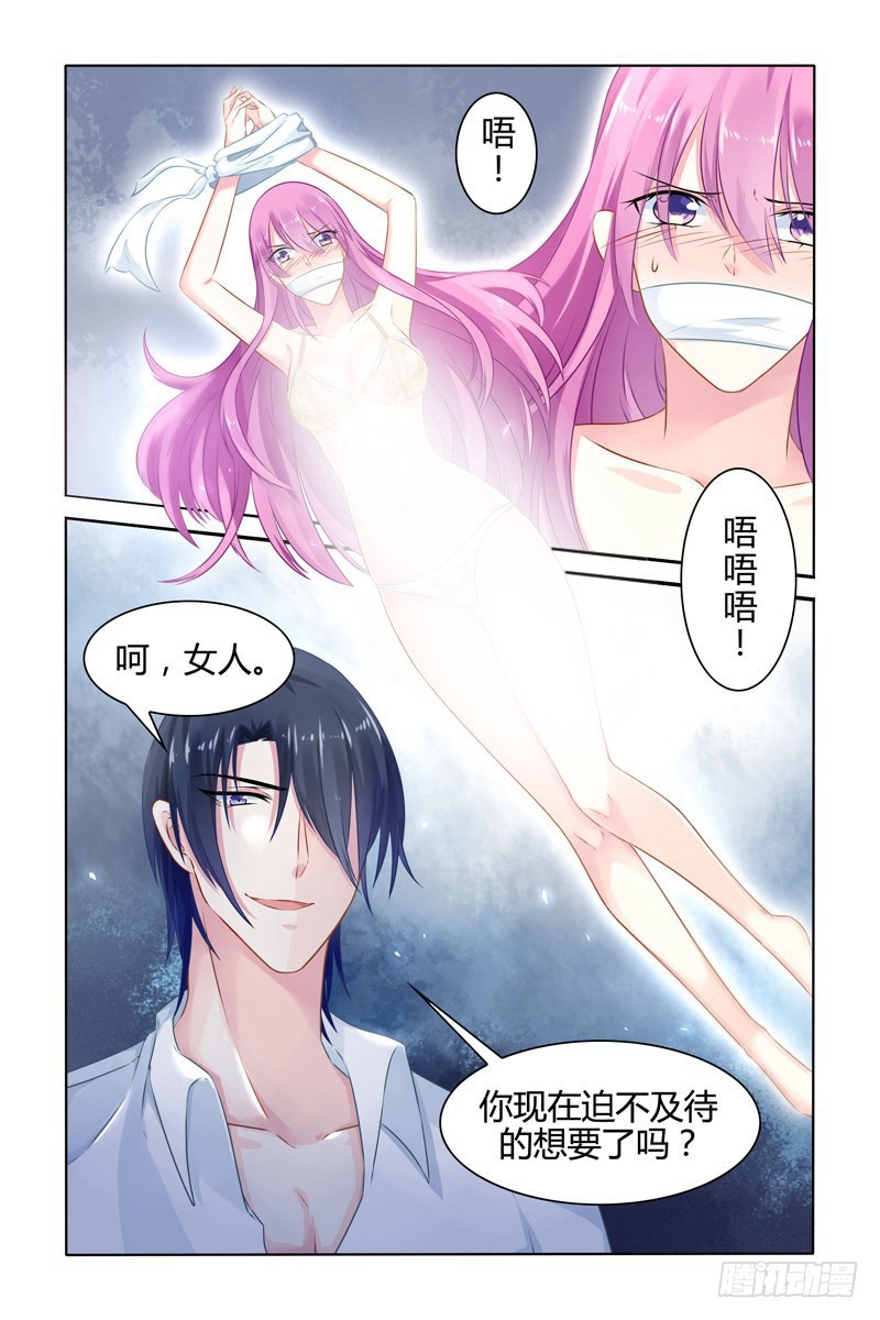 游戏而已-第35话