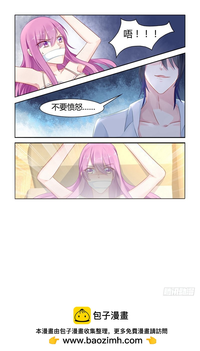 游戏而已-第35话