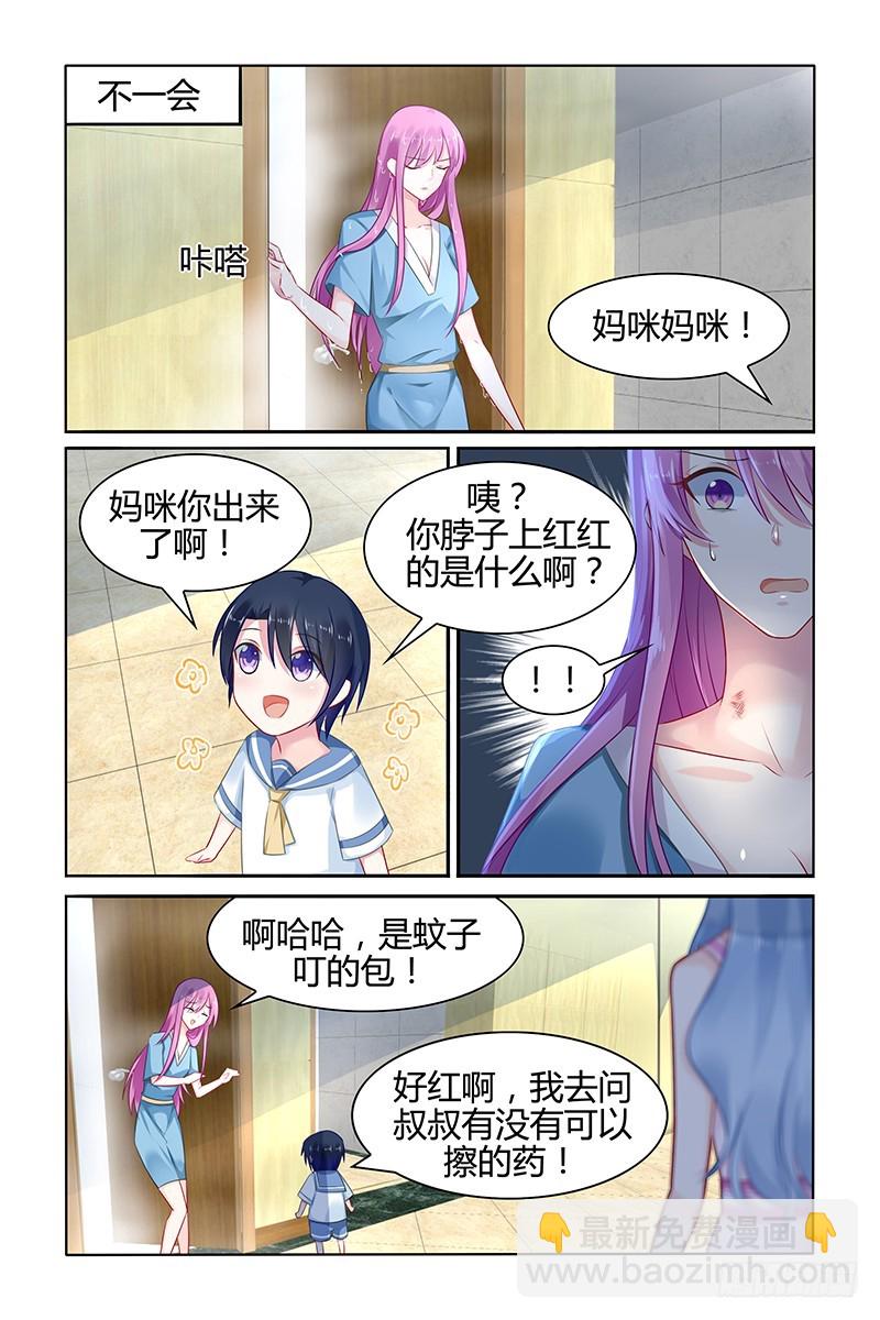 你退出吧-第37话