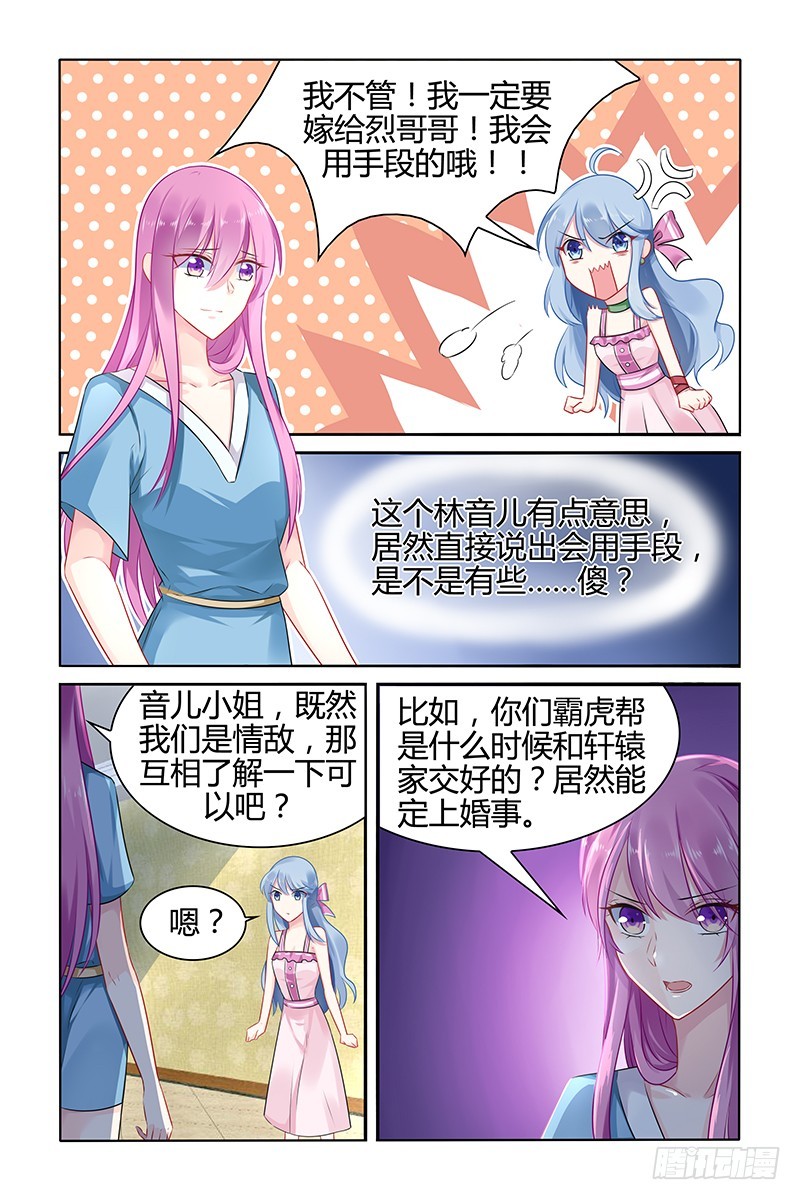 你退出吧-第37话