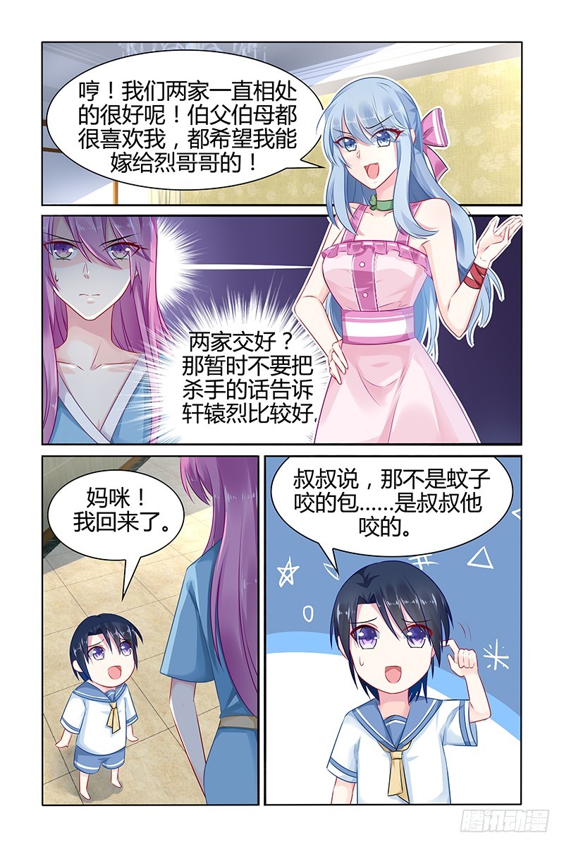 你退出吧-第37话