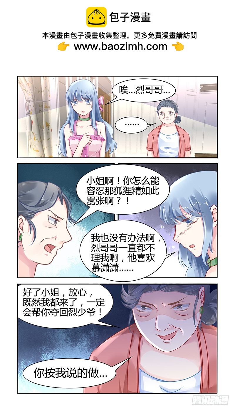 来者不善-第39话