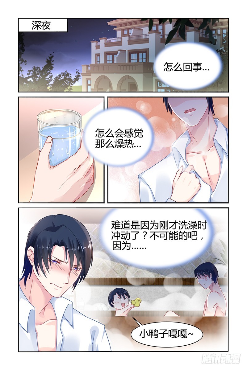 来者不善-第39话