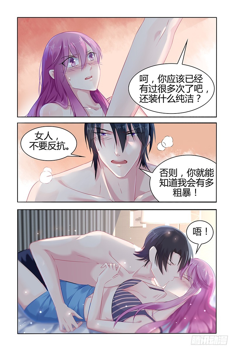 没有感情-第41话
