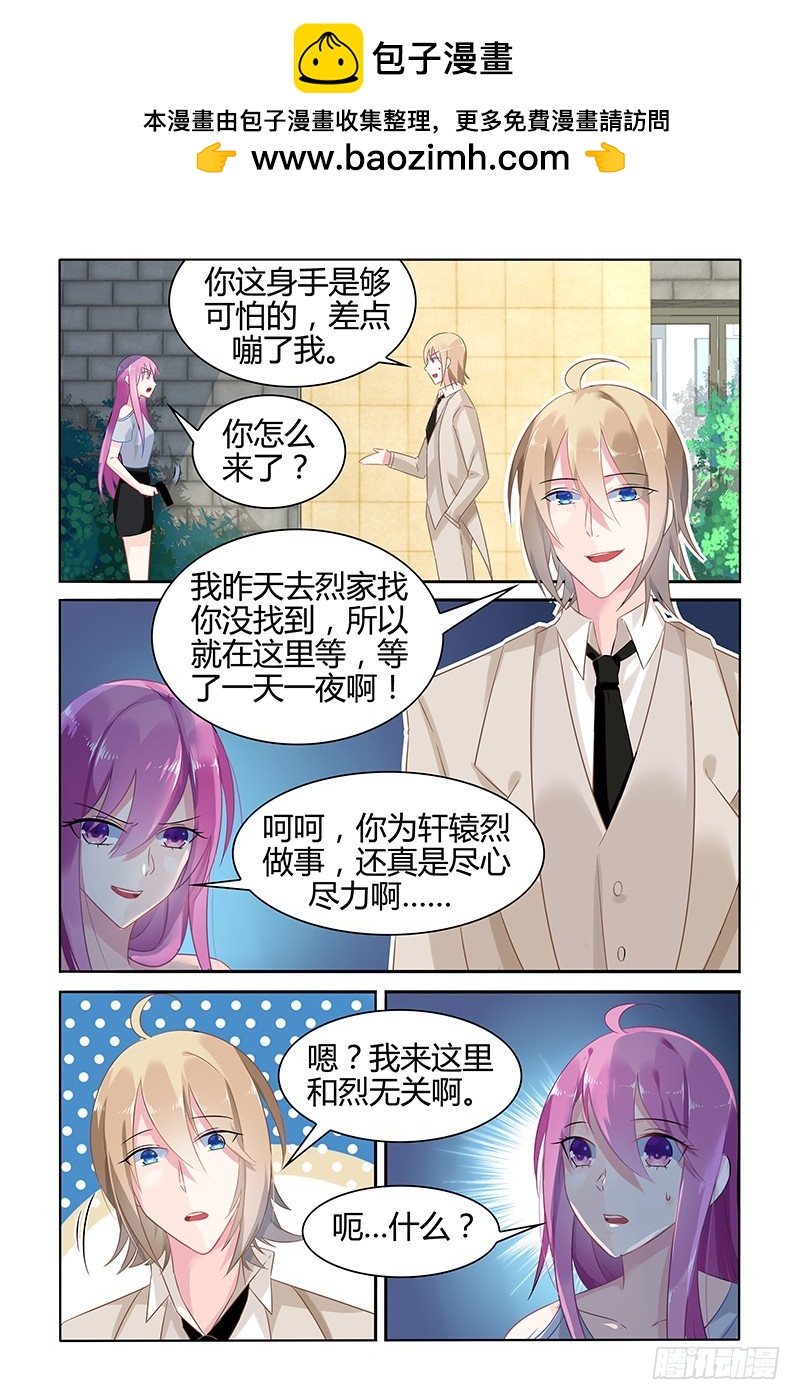 机会-第43话