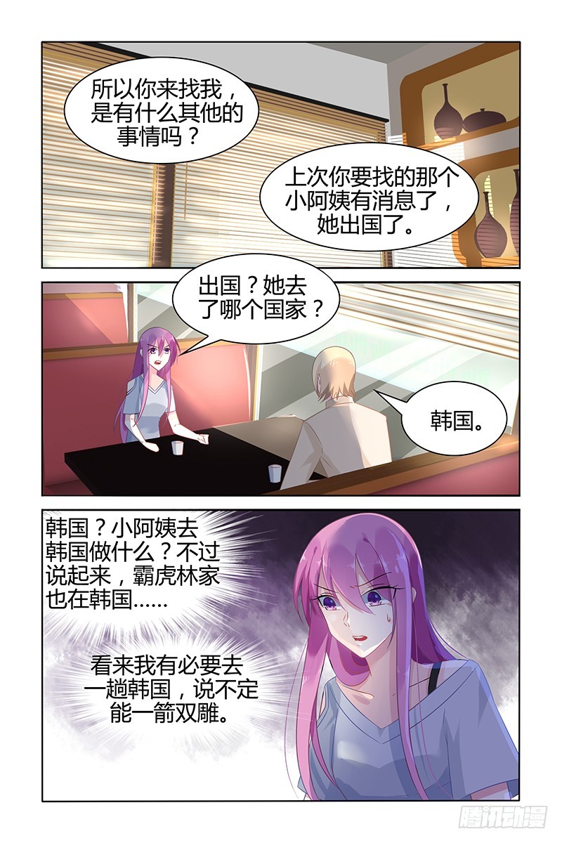 机会-第43话