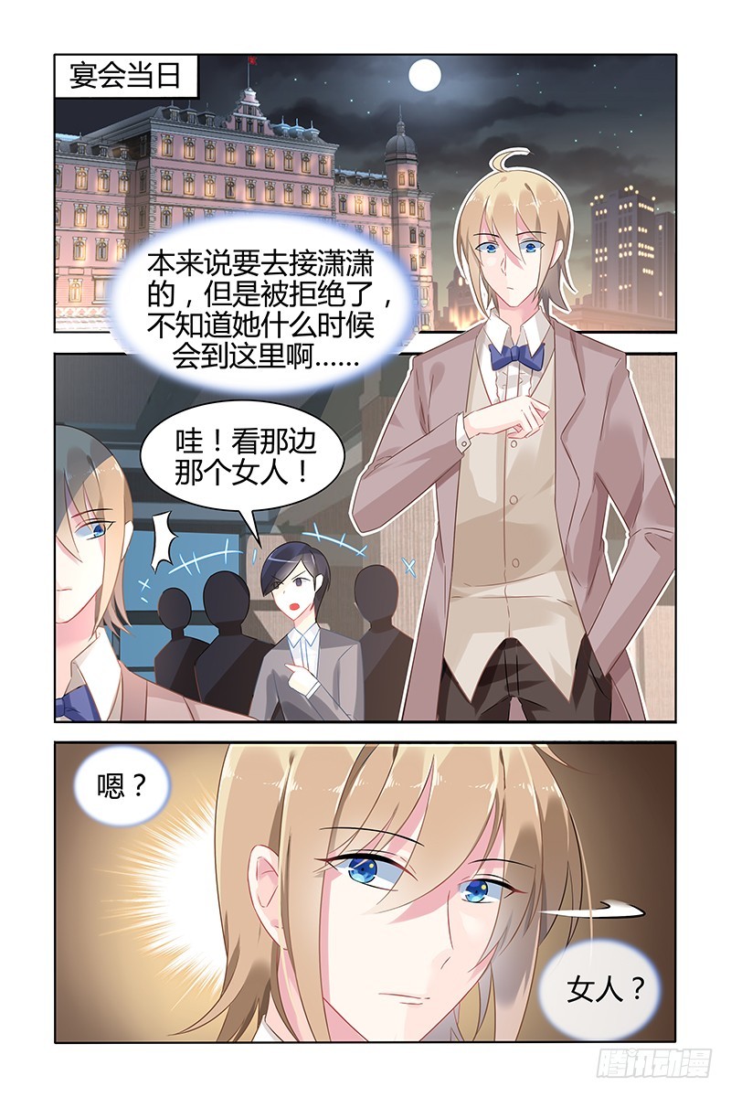 机会-第43话