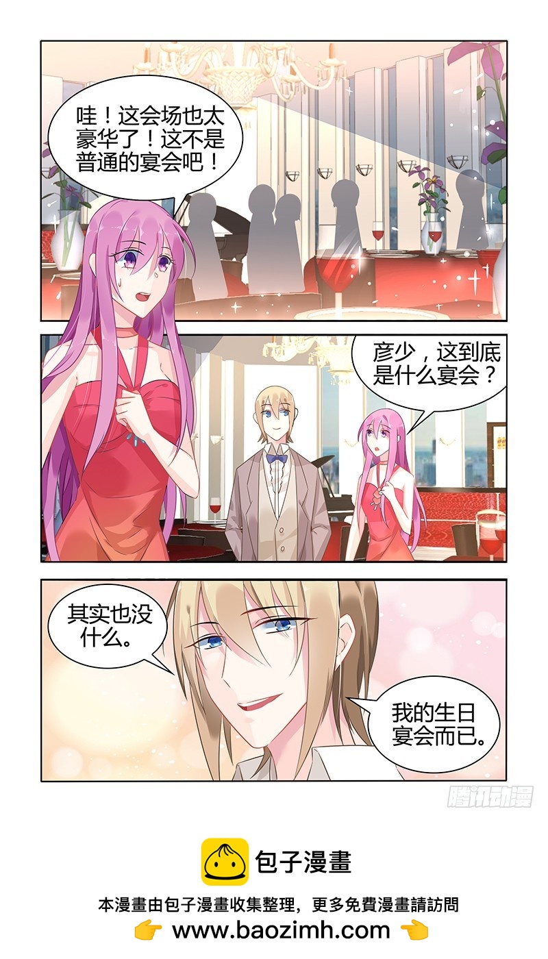 机会-第43话