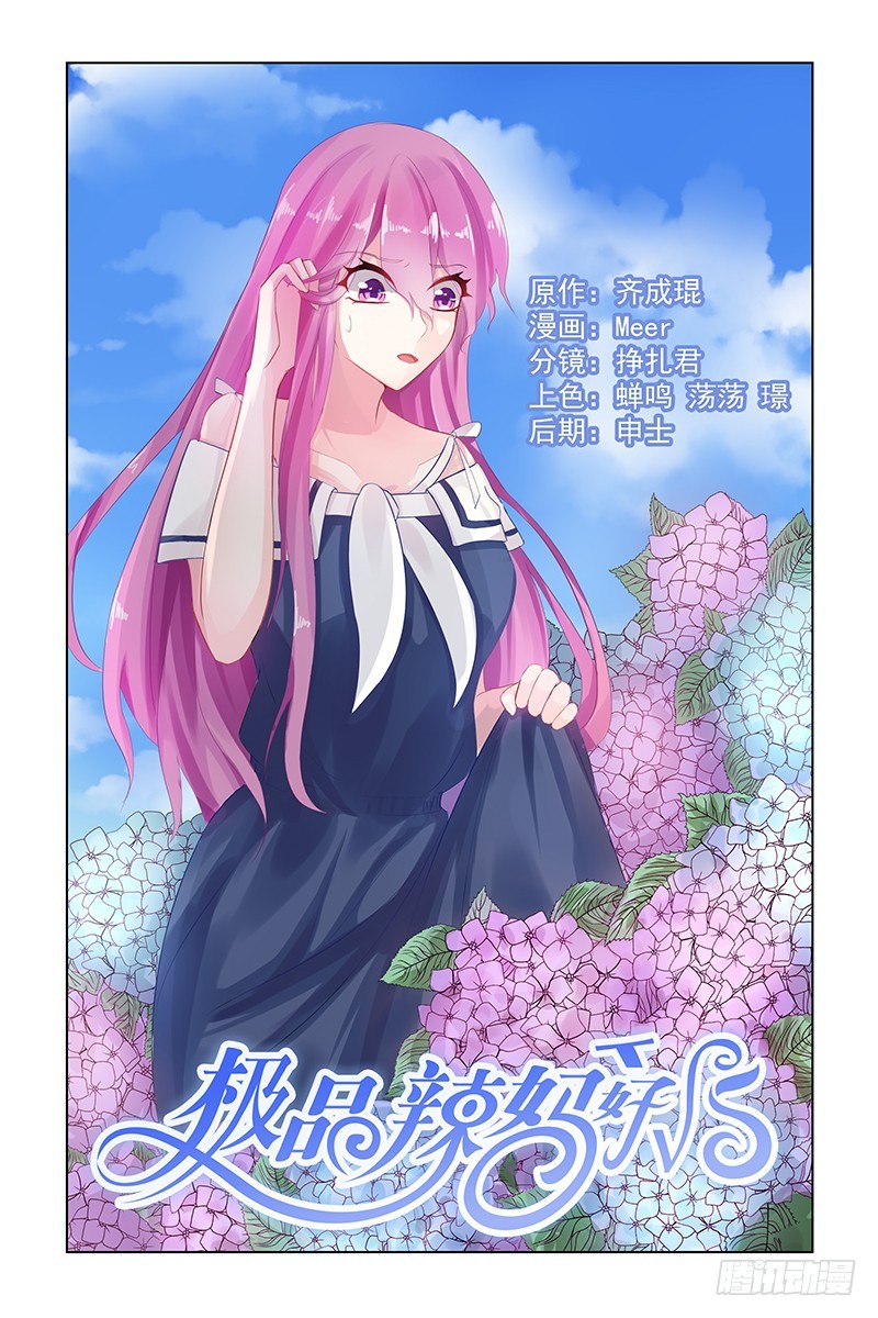 精灵-第45话
