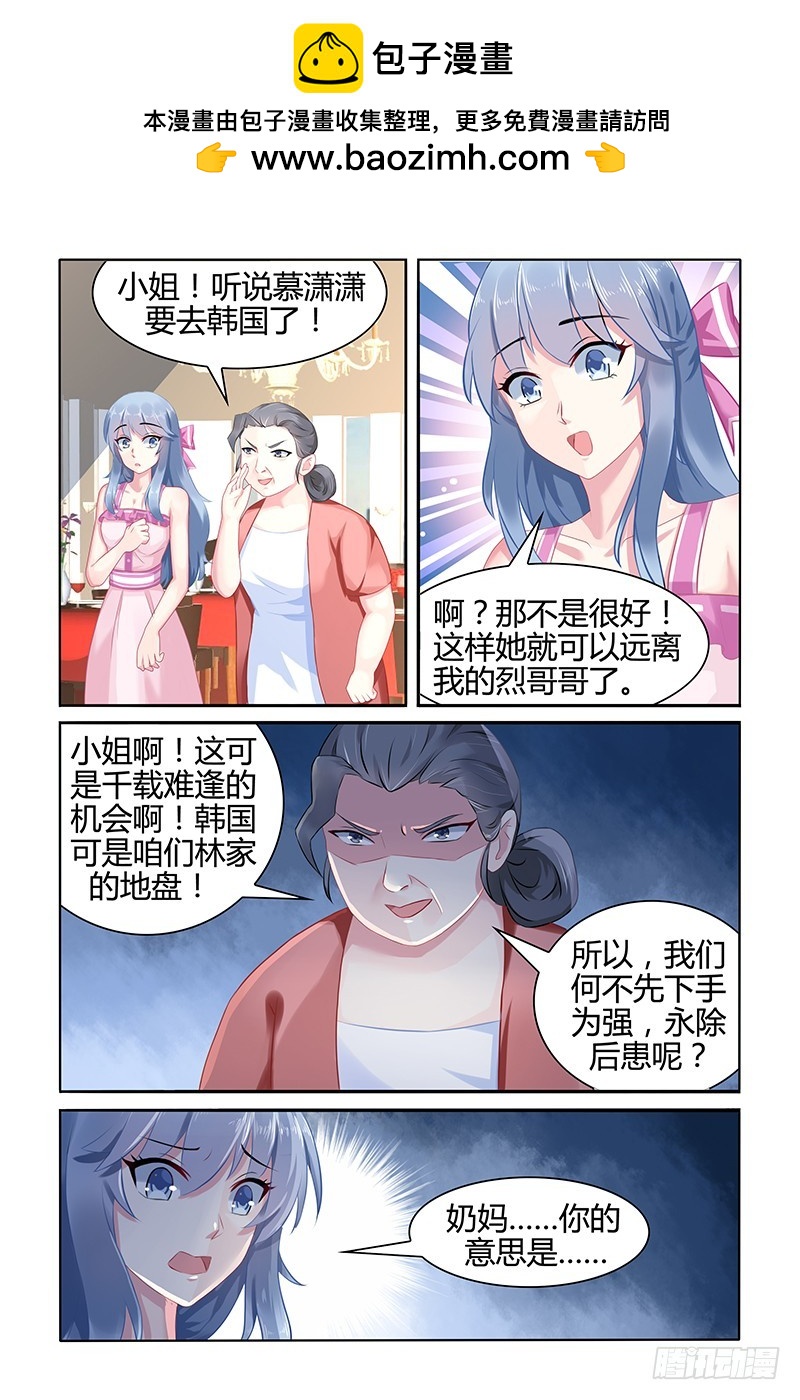 先下手为强-第47话