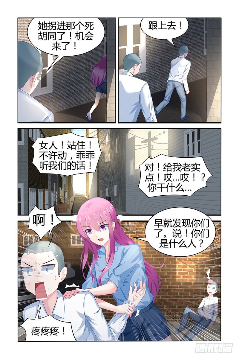 先下手为强-第47话